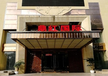 江海商务KTV真空哪家最开放-鼎红国际KTV消费价格玩乐点评